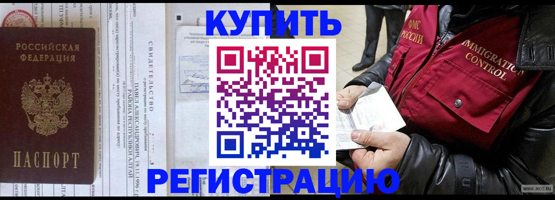 временная регистрация 2025 в Губкинском