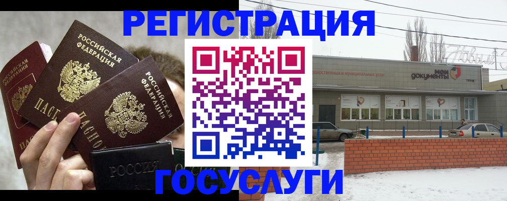 миграционный учет в Губкинском