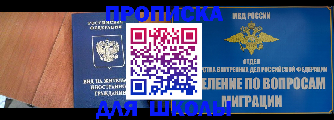 прописка в Губкинском