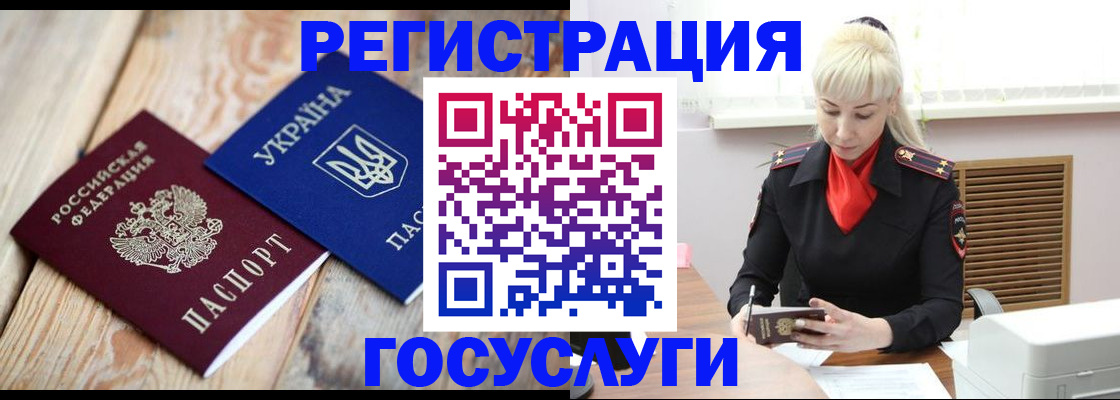 временная регистрация для школы в Губкинском