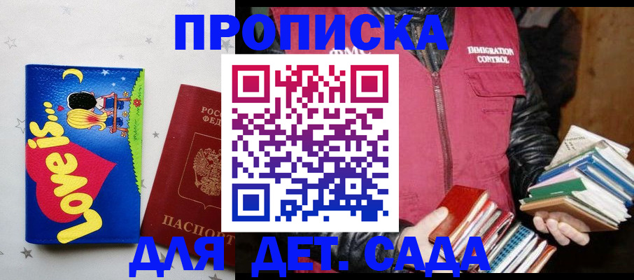 временная прописка в Губкинском