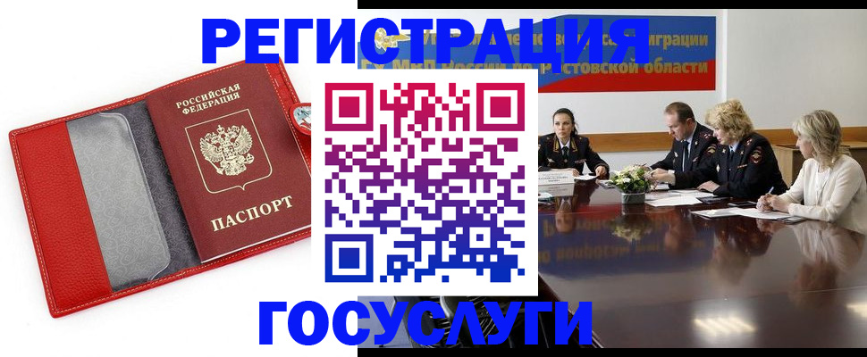 прописка поиск в Губкинском