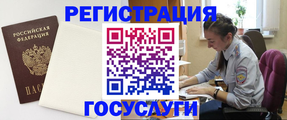 прописка для школы в Губкинском