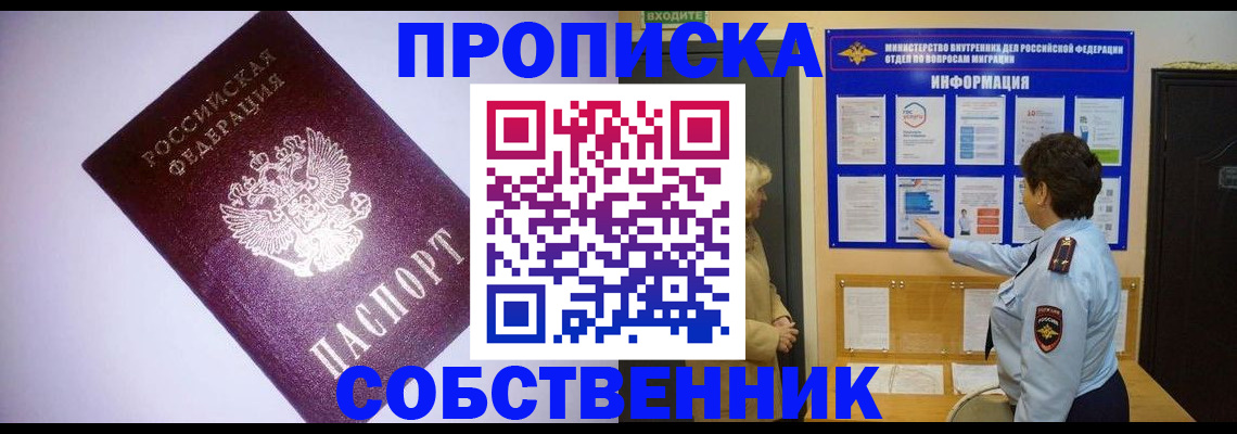 временная регистрация надежно в Губкинском