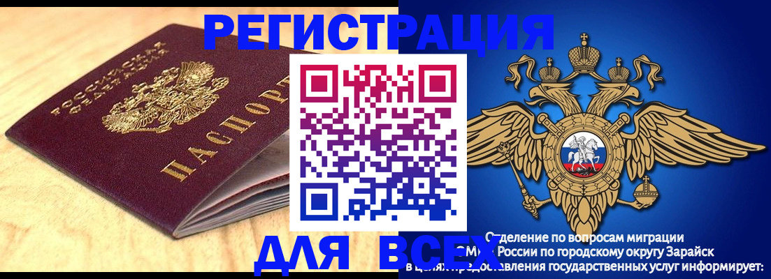 прописка ребенка в Губкинском