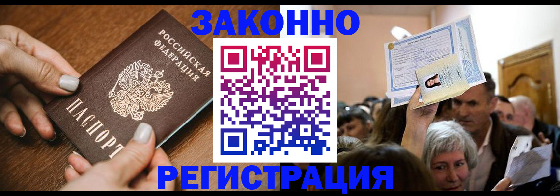 регистрация в Губкинском